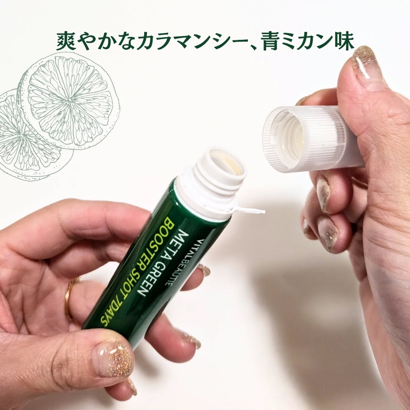 メタグリーンブースターショット/VITALBEAUTIE/健康サプリメントを使ったクチコミ（3枚目）