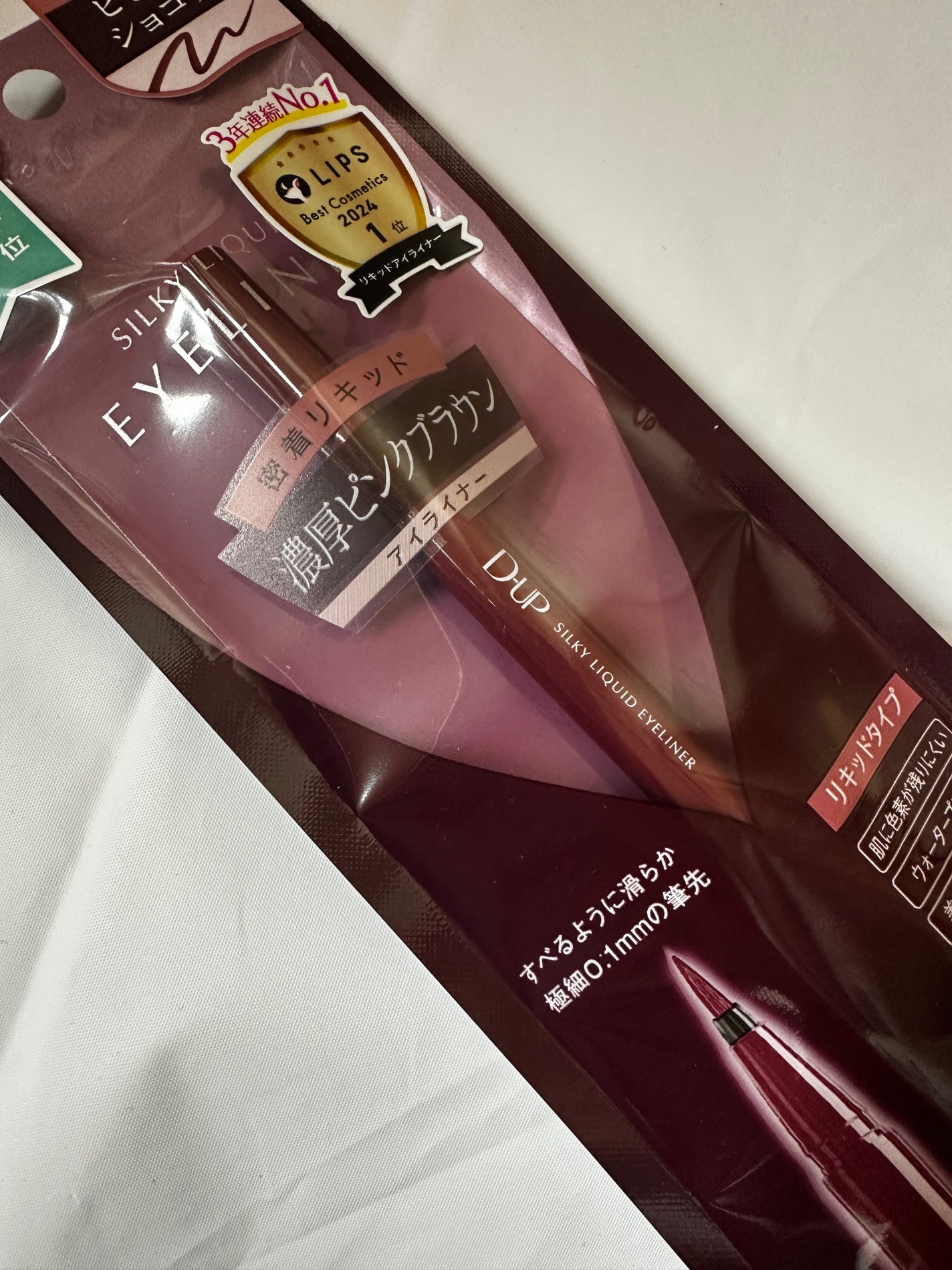 シルキーリキッドアイライナーWP/D-UP/リキッドアイライナーを使ったクチコミ(1枚目)