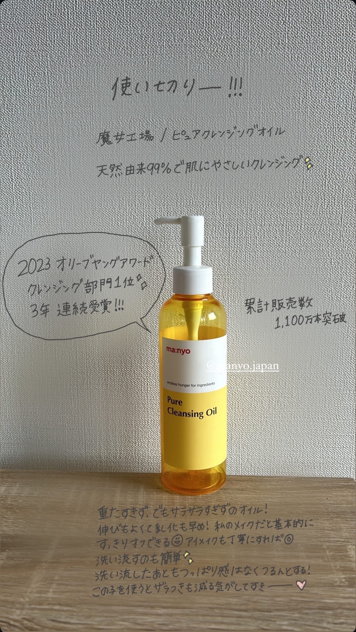 ピュア クレンジング オイル/manyo/オイルクレンジングを使ったクチコミ(1枚目)