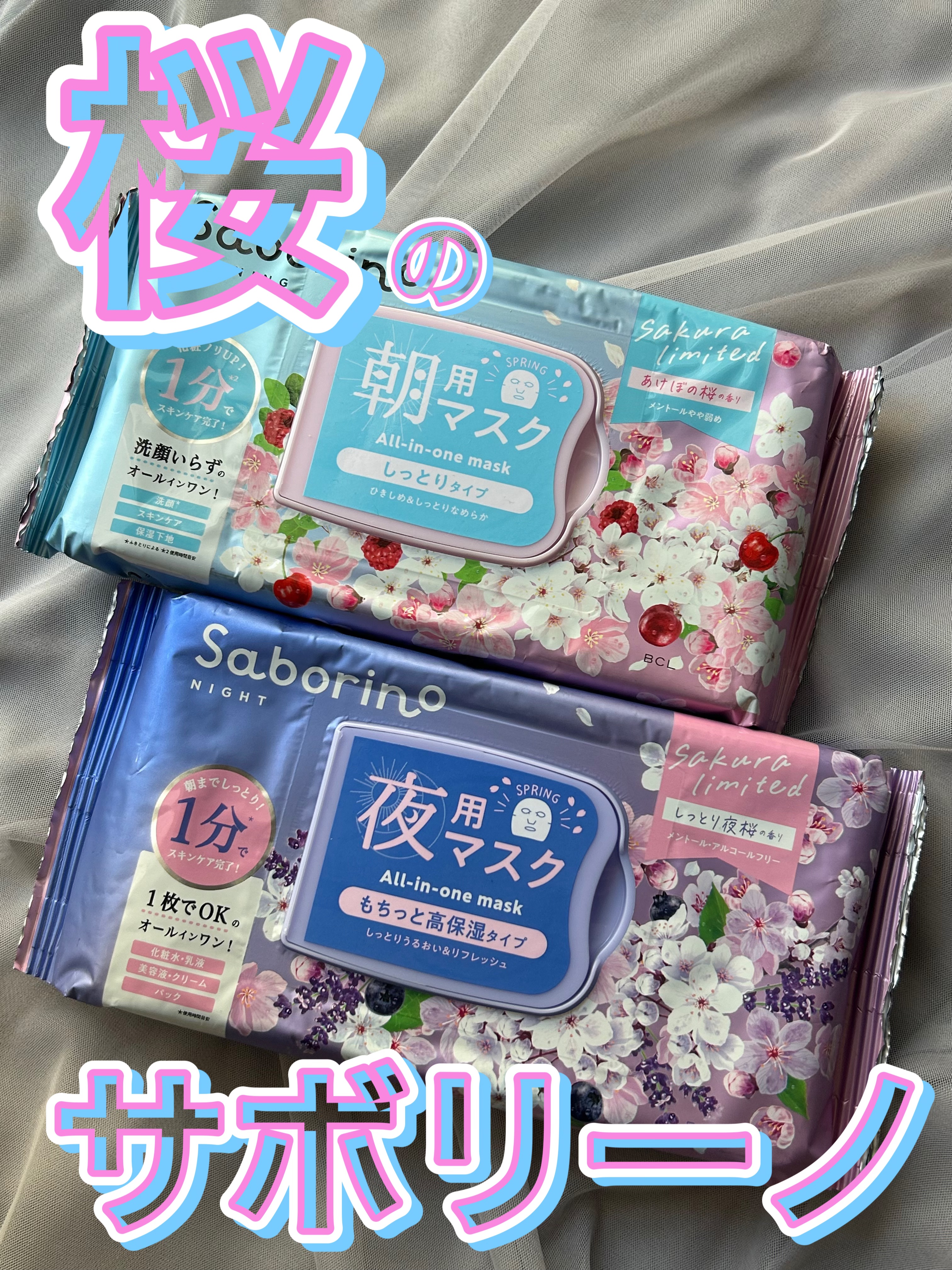 お疲れさマスク N SA24/サボリーノ/シートマスク・パックを使ったクチコミ（1枚目）