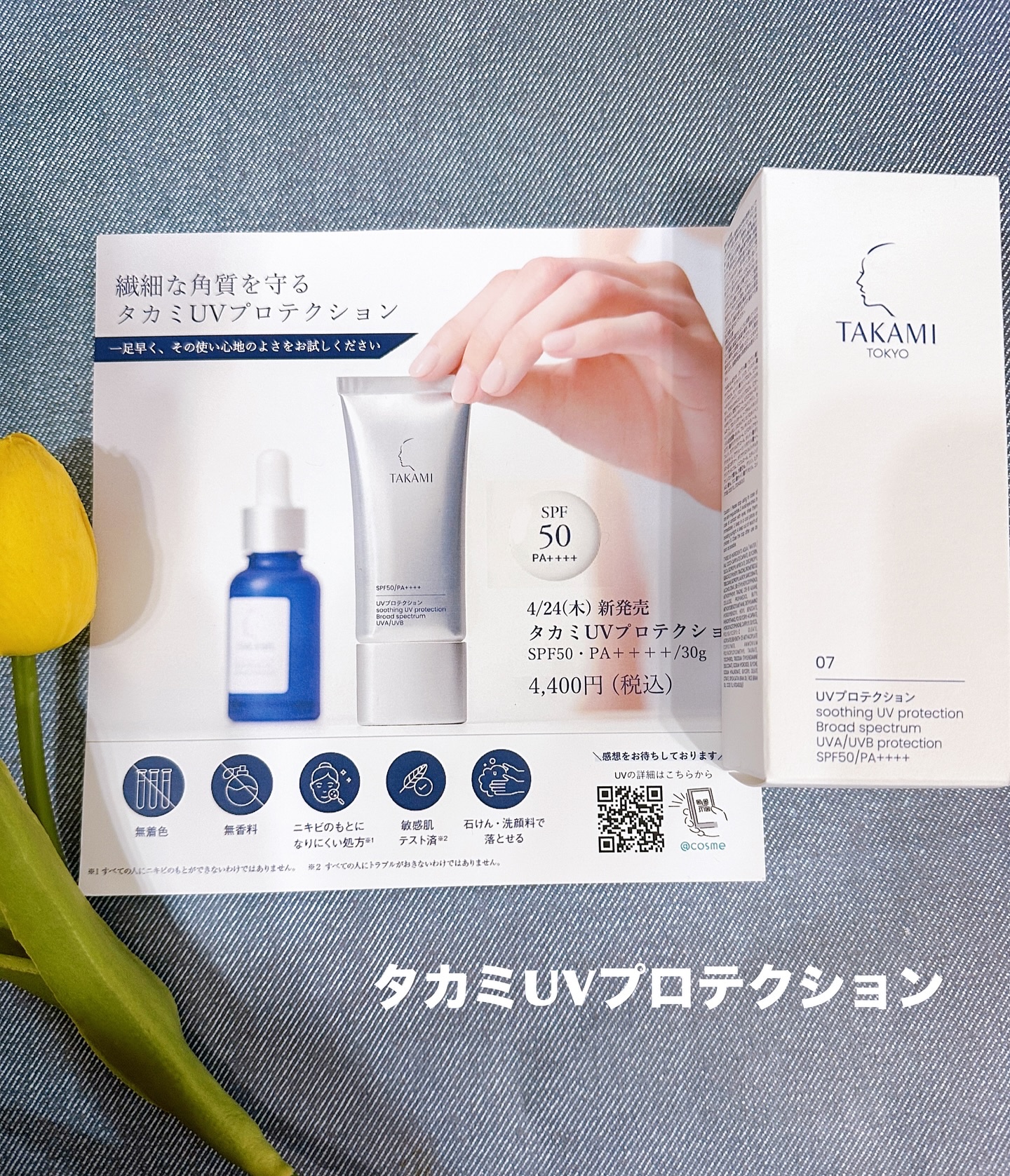 を使ったクチコミ（1枚目）