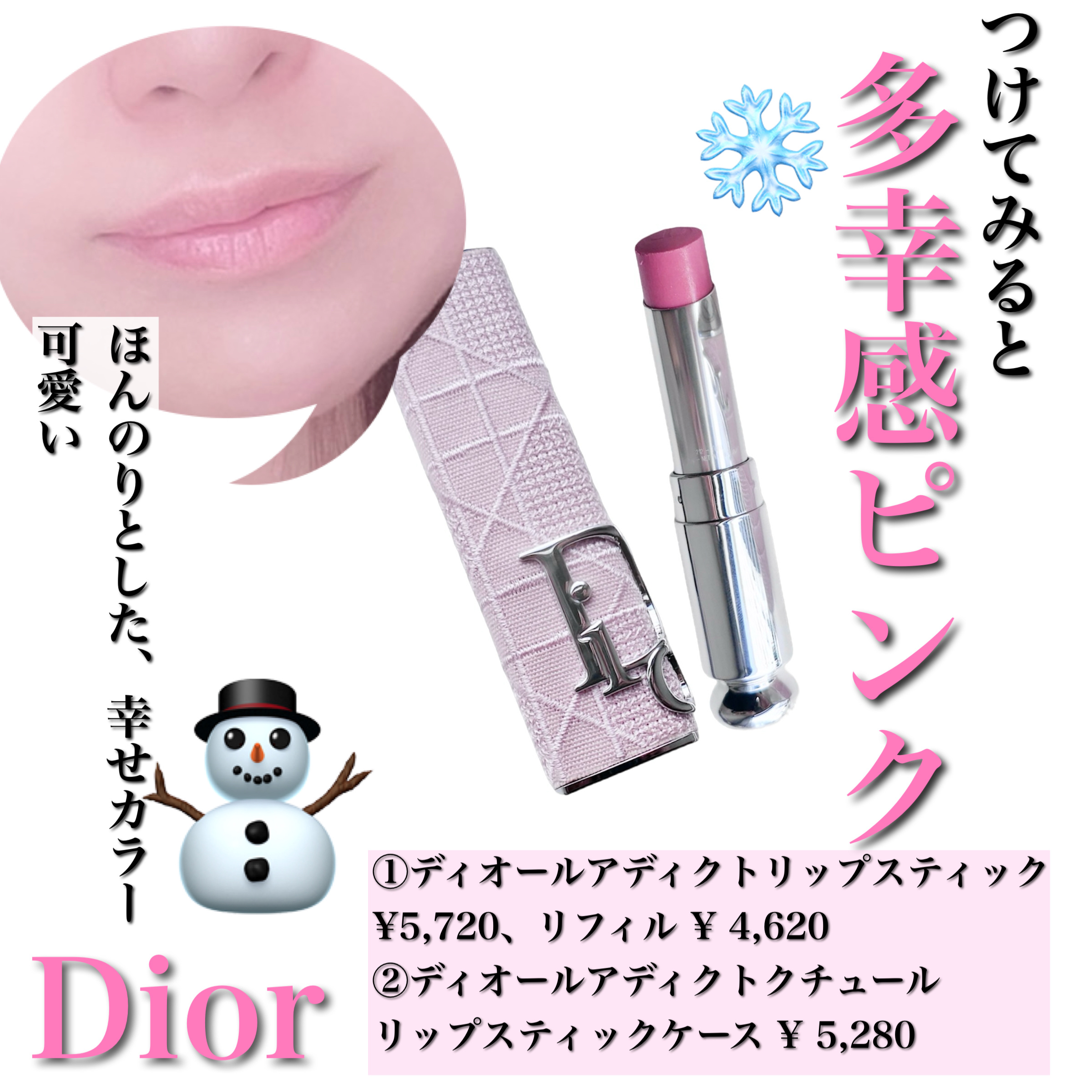 ディオール アディクト リップスティック/Dior/口紅を使ったクチコミ（2枚目）