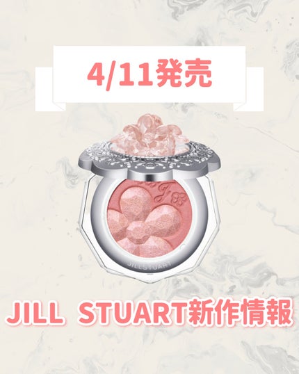 ジルスチュアート クリスタルブルーム ペタルクチュールアイズ デュオ/JILL STUART/アイシャドウパレットを使ったクチコミ(1枚目)