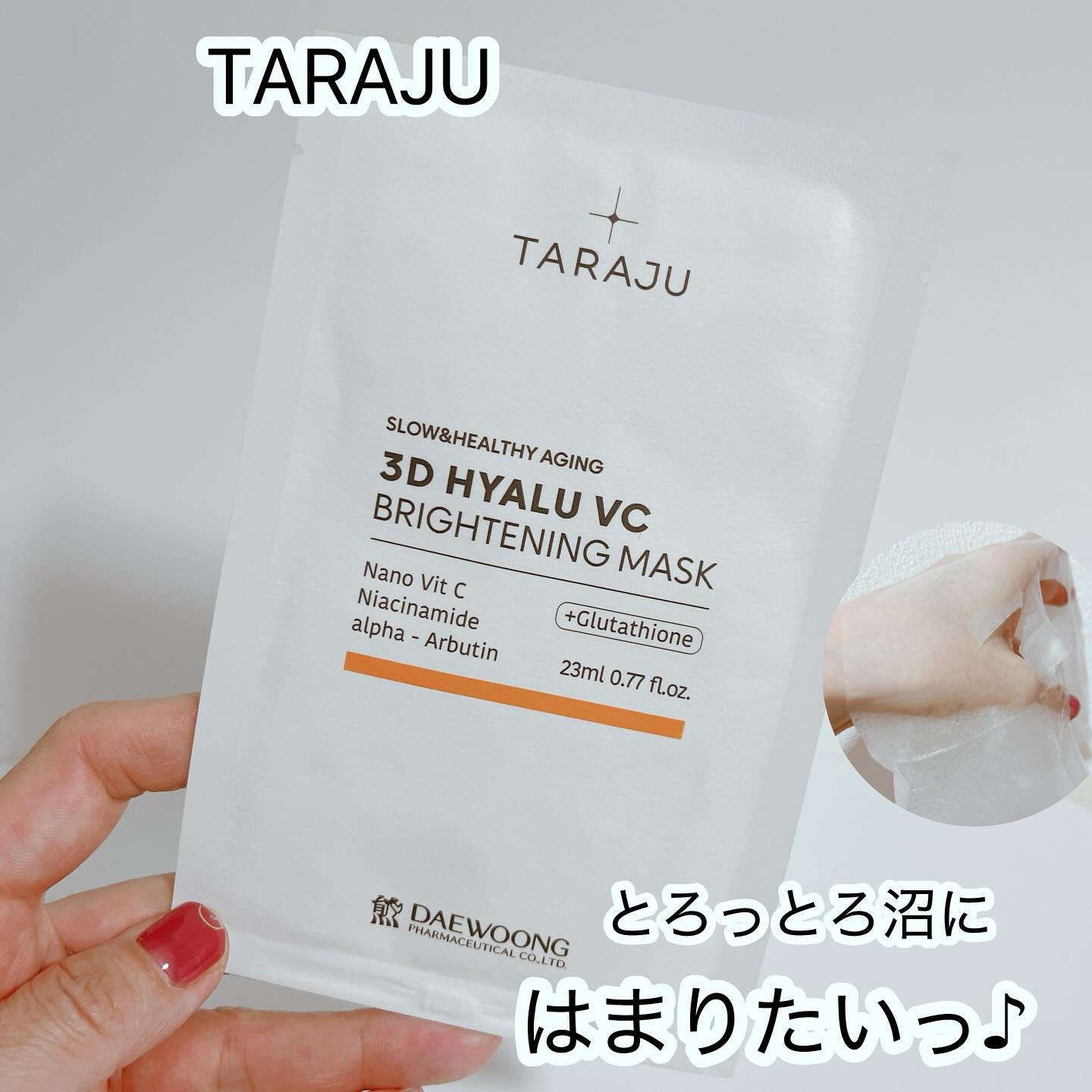 を使ったクチコミ（1枚目）