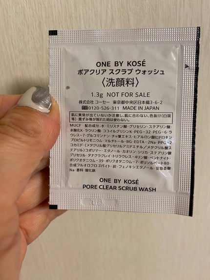 ポアクリア スクラブ ウォッシュ/ONE BY KOSE/洗顔フォームを使ったクチコミ(4枚目)