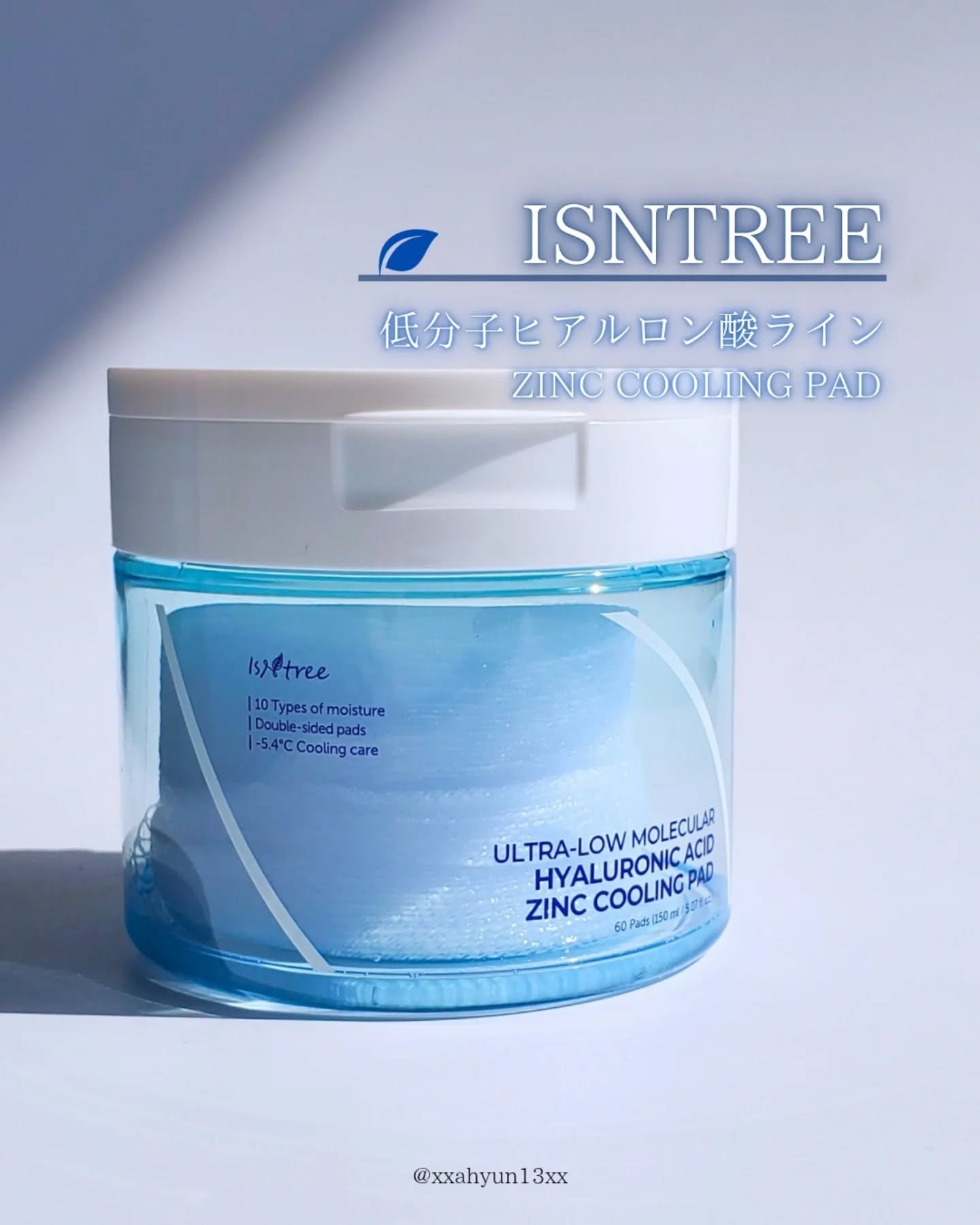 超低分子ヒアルロン酸ジンククーリングパッド/Isntree/トナーパッドを使ったクチコミ（2枚目）