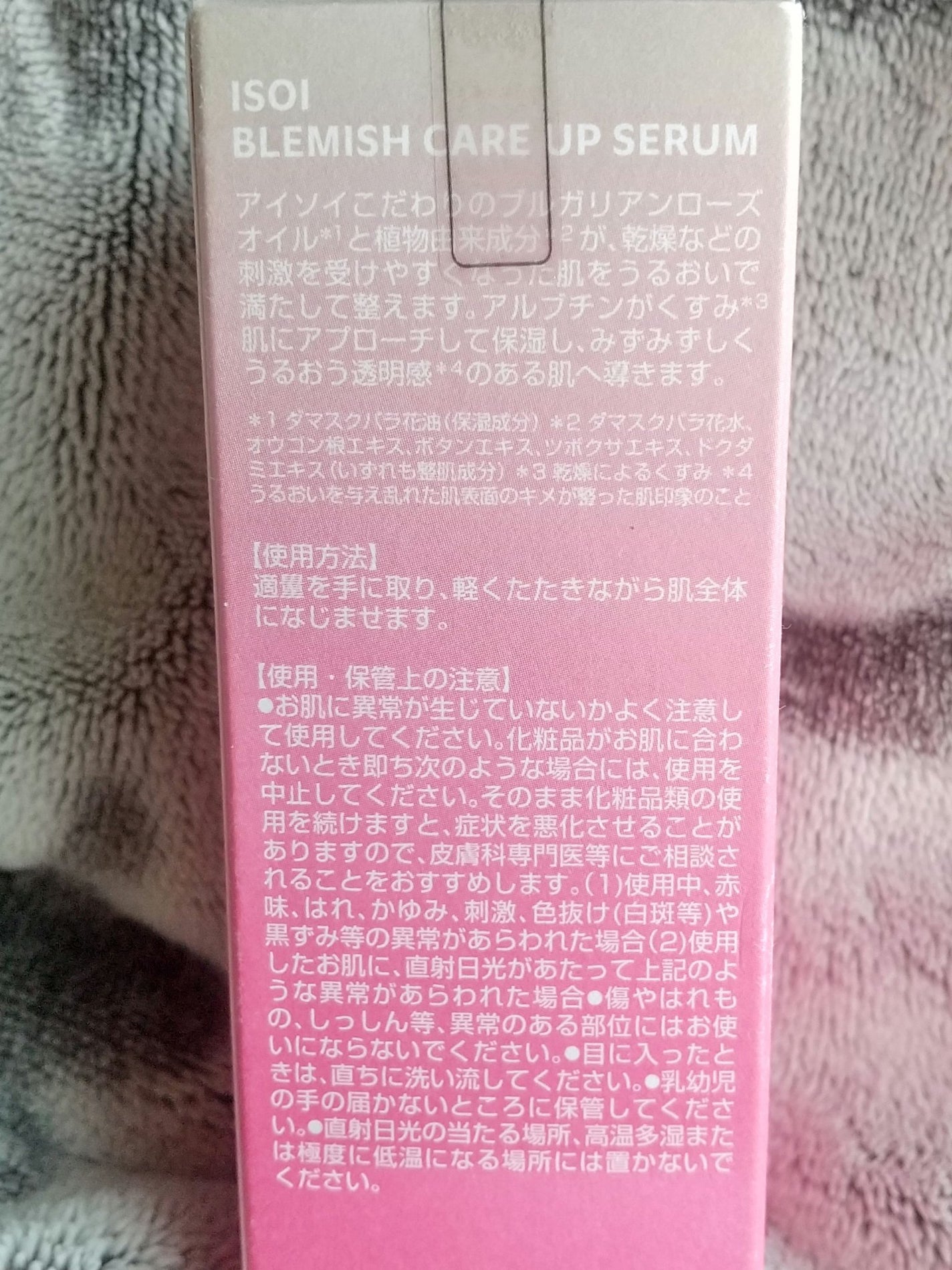 ブレミッシュケアアップ セラム/ISOI/美容液を使ったクチコミ(2枚目)