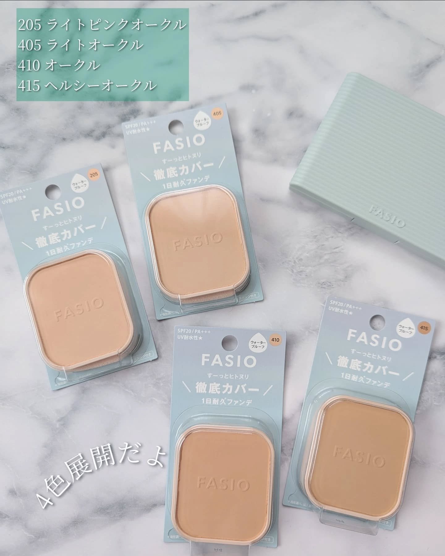 ヒトヌリカバー 耐久ファンデーション/FASIO/パウダーファンデーションを使ったクチコミ（2枚目）