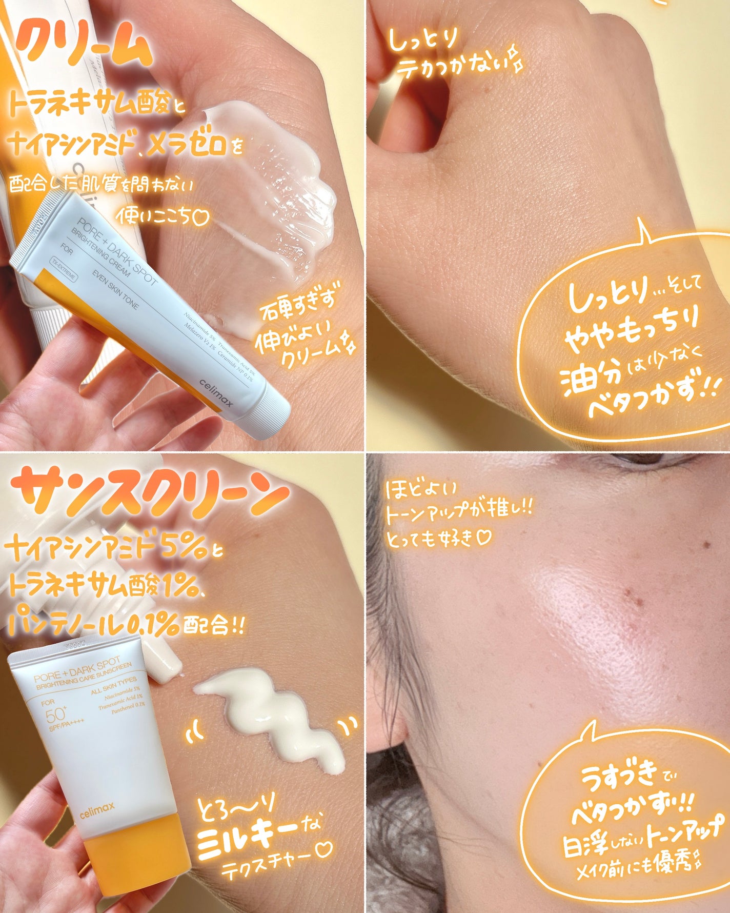 ポア ブライトニング シミケアセラム/celimax/美容液を使ったクチコミ(4枚目)