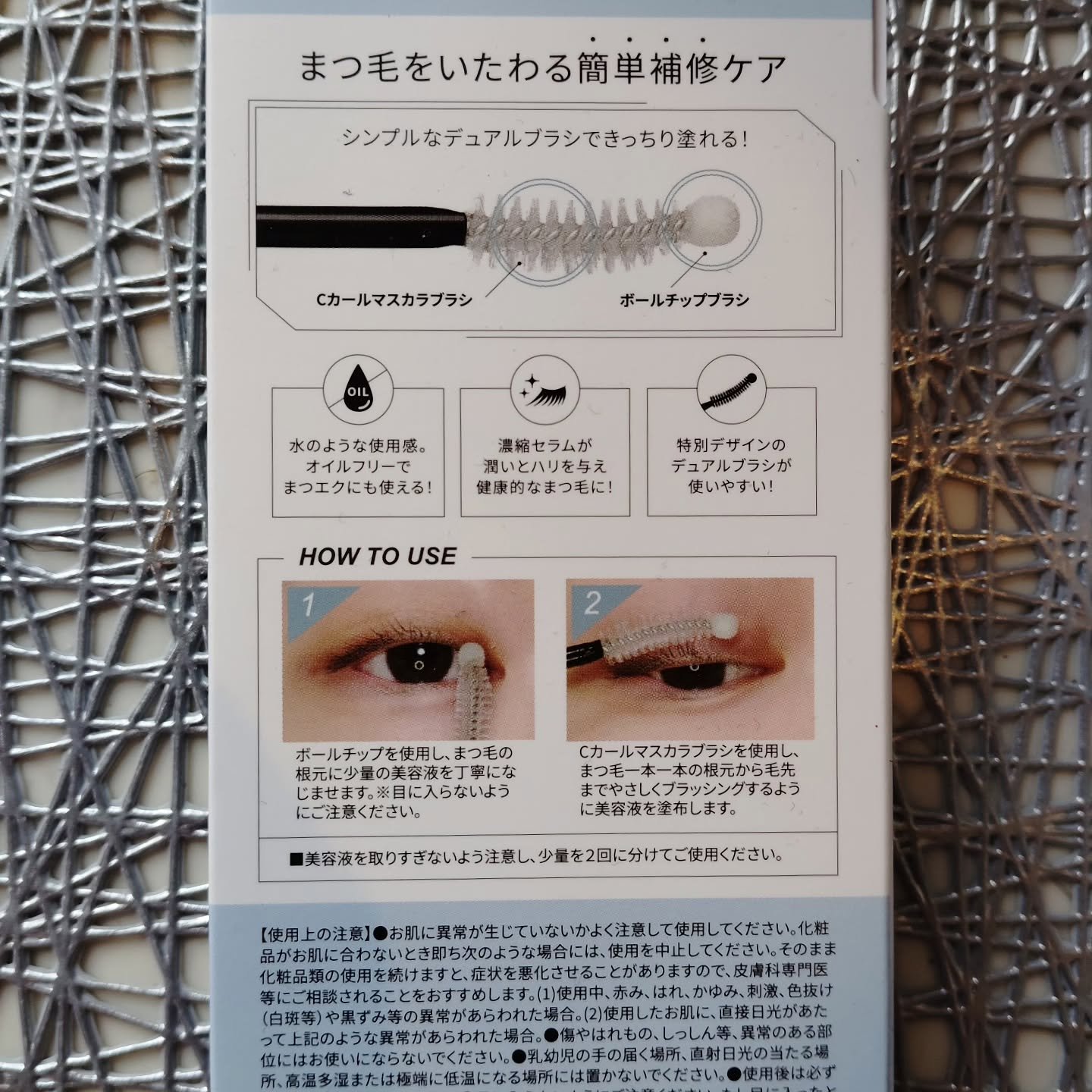 ロングアクティブアイラッシュセラム/COSNORI/まつげ美容液を使ったクチコミ（3枚目）