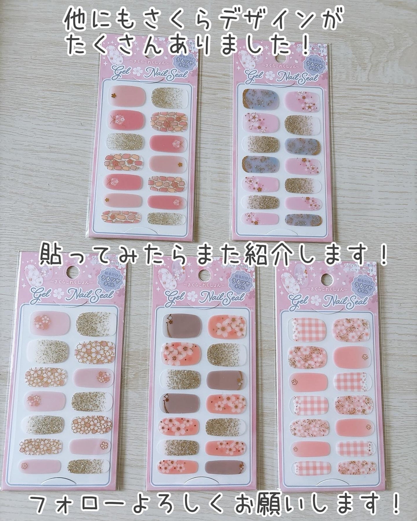 貼るジェルネイル/セリア/ネイルシールを使ったクチコミ(9枚目)