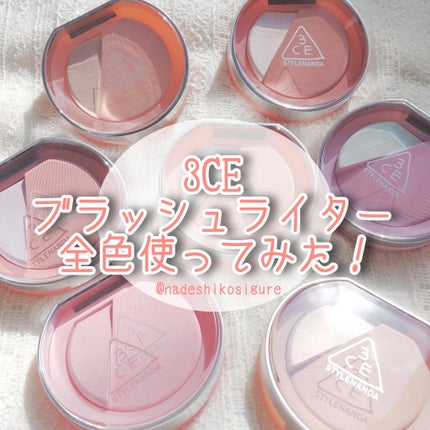 3CE ブラッシュライター/3CE/パウダーチークを使ったクチコミ(1枚目)