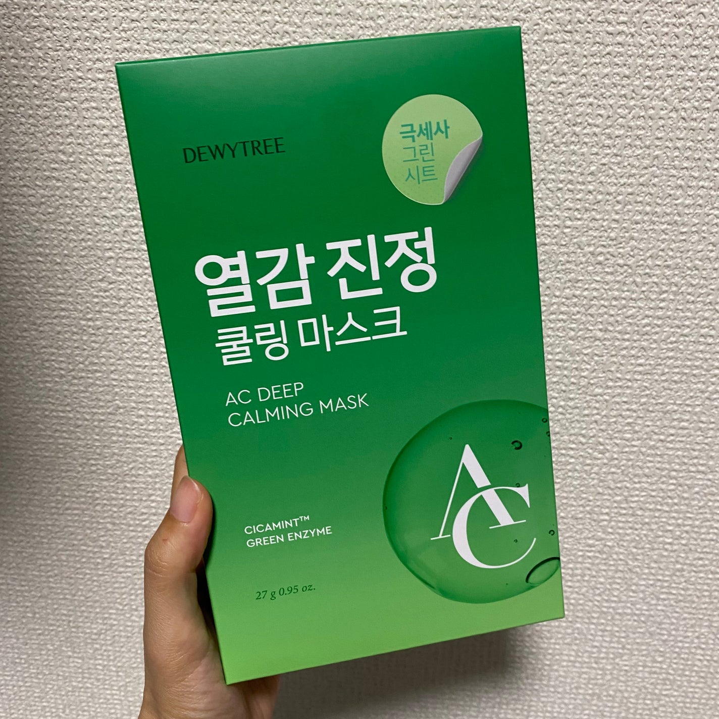 ACディープ クールカーミング マスク/DEWYTREE/シートマスク・パックを使ったクチコミ(1枚目)
