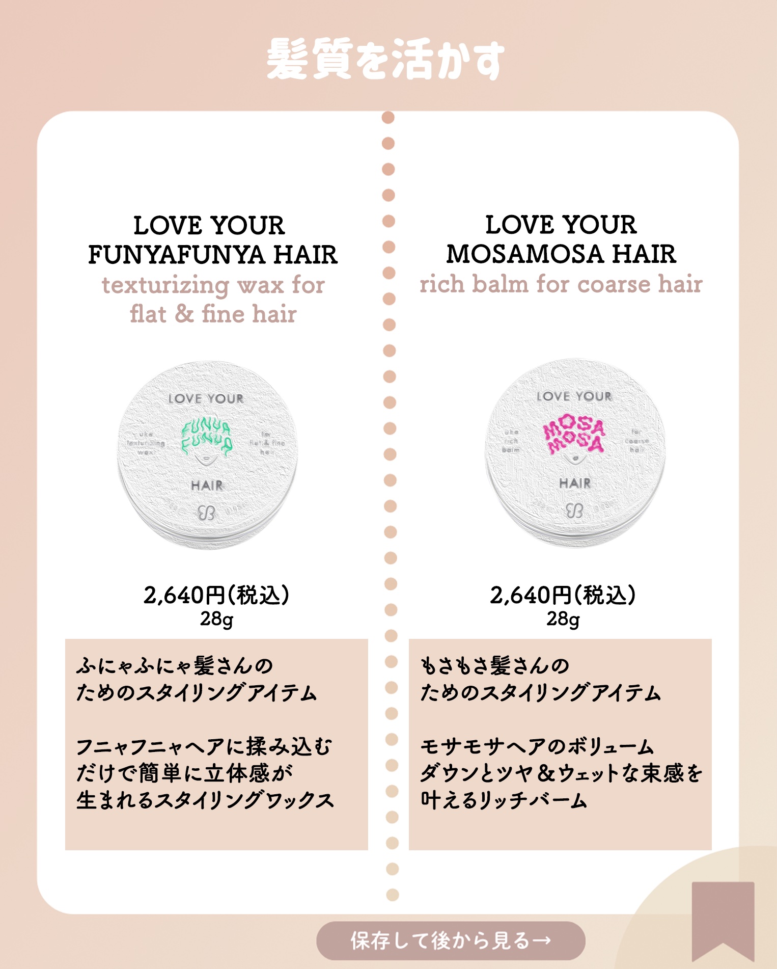 uka ラブユア ボサボサヘア ヴェールミルク/uka/ヘアミルクを使ったクチコミ（2枚目）