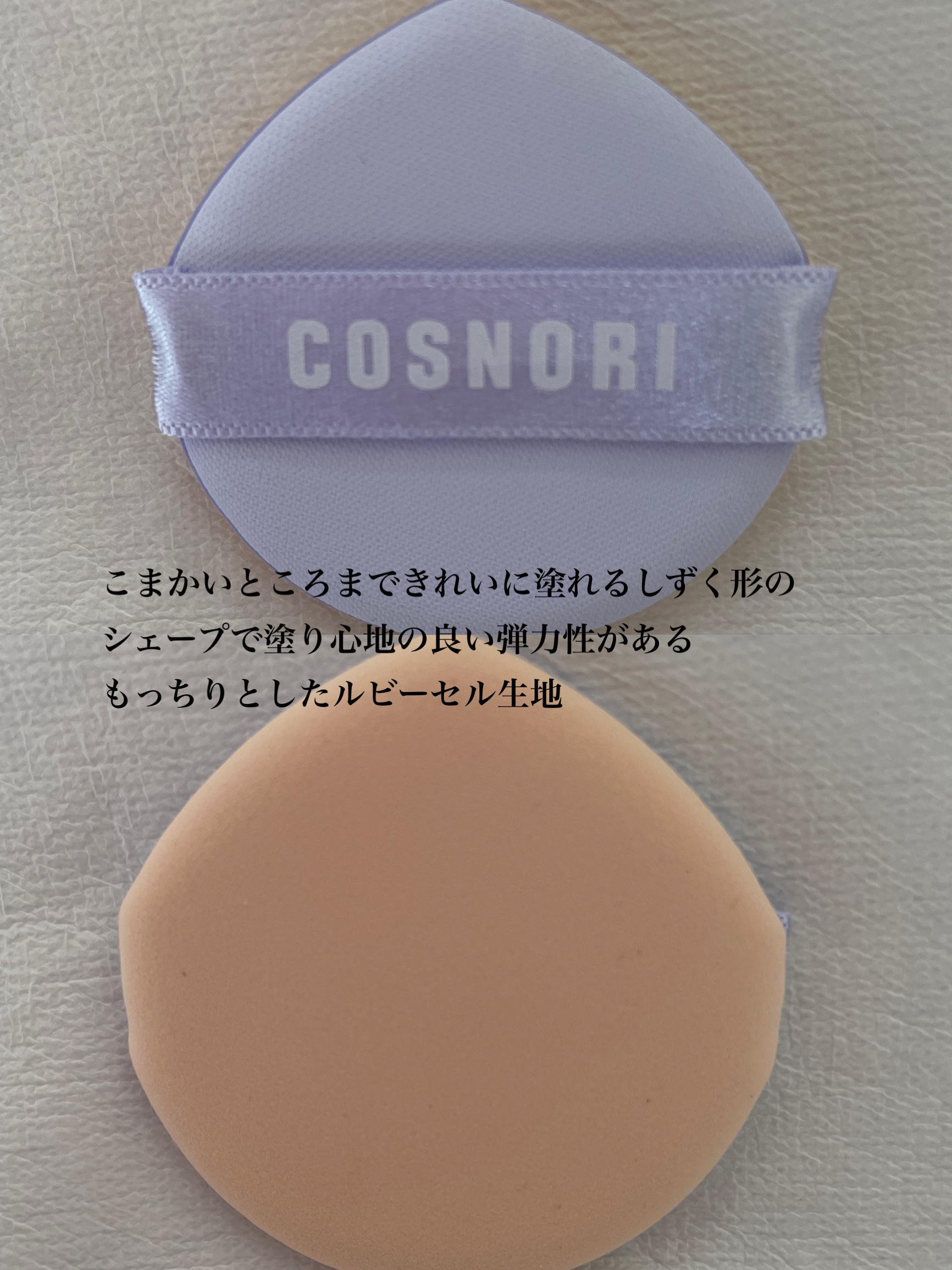 パンテノールバリアクッション/COSNORI/クッションファンデーションを使ったクチコミ（3枚目）