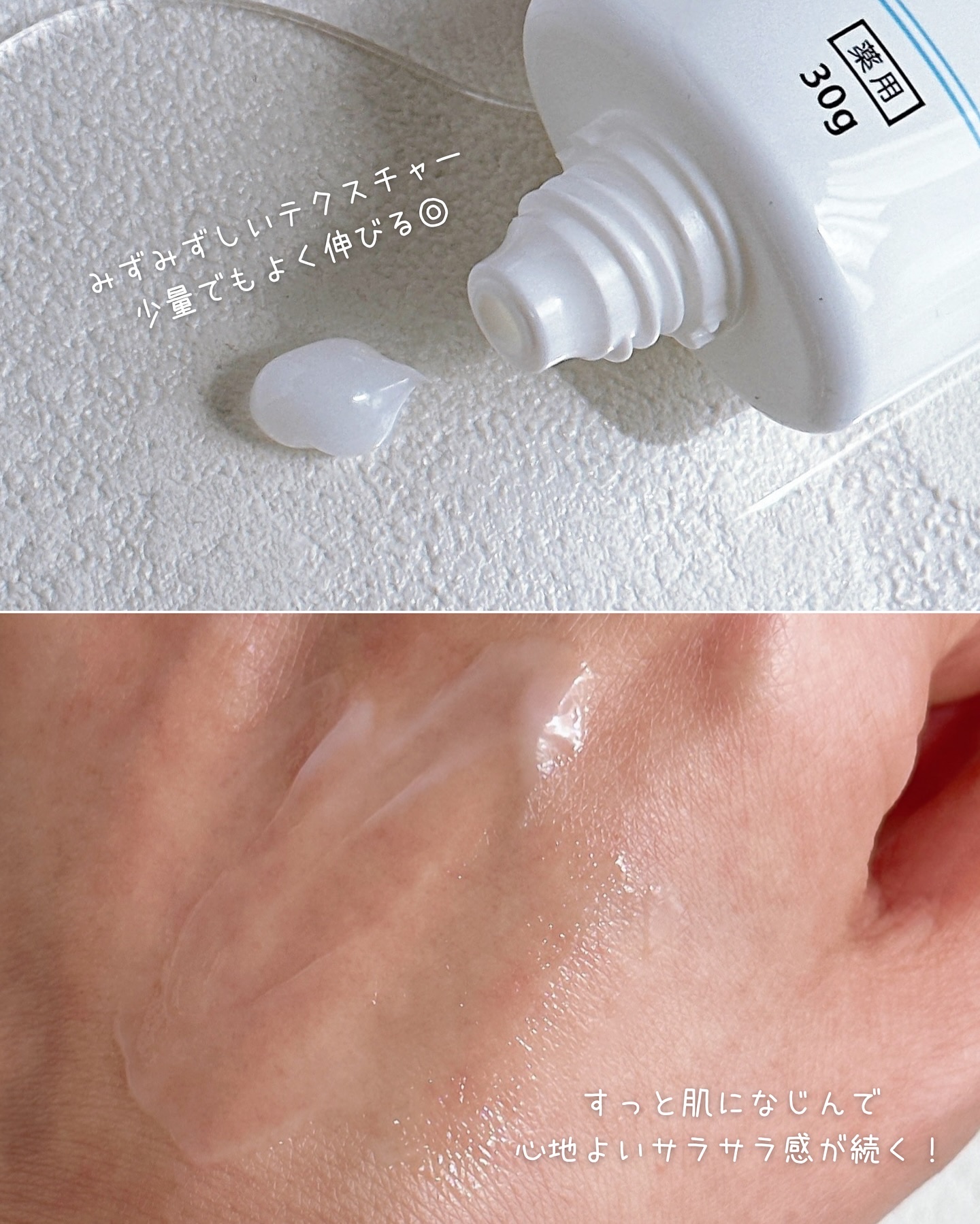 メルサボン　薬用デオドラント３Dクリーム　足用/Mellsavon/デオドラント・制汗剤を使ったクチコミ（2枚目）