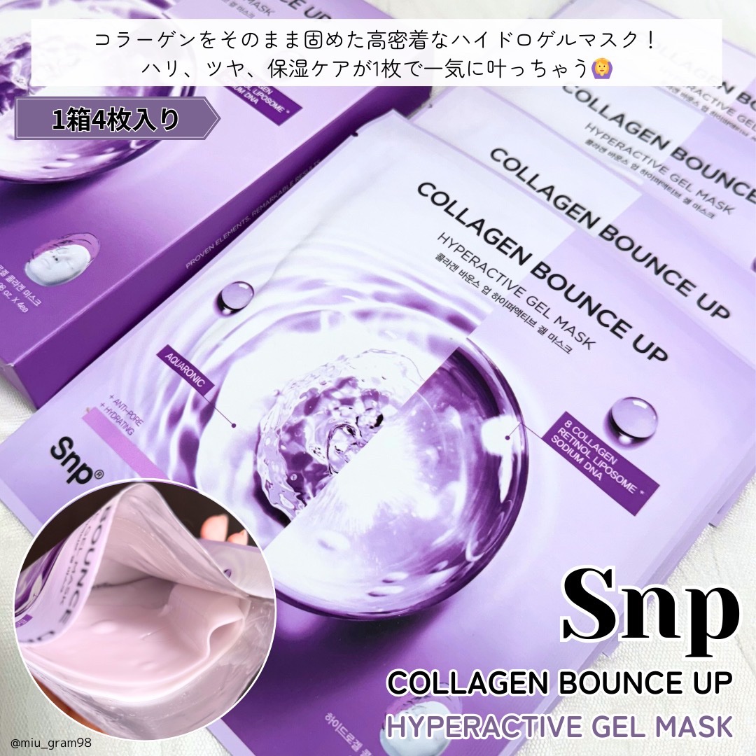 コラーゲンバウンスアップハイパーアクティブゲルマスク/SNP/シートマスク・パックを使ったクチコミ（2枚目）