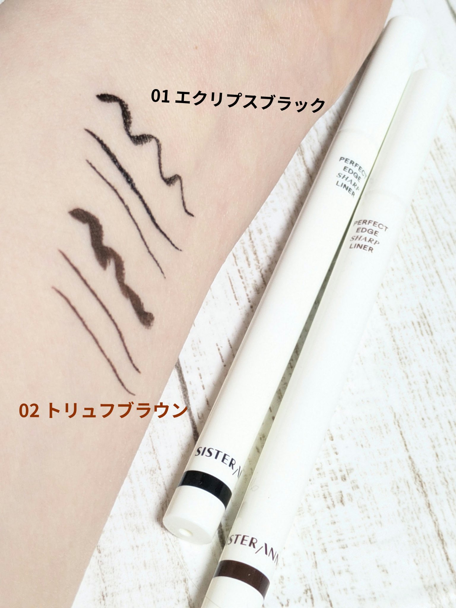 パーフェクトエッジシャープライナー/SISTER ANN/リキッドアイライナーを使ったクチコミ（2枚目）