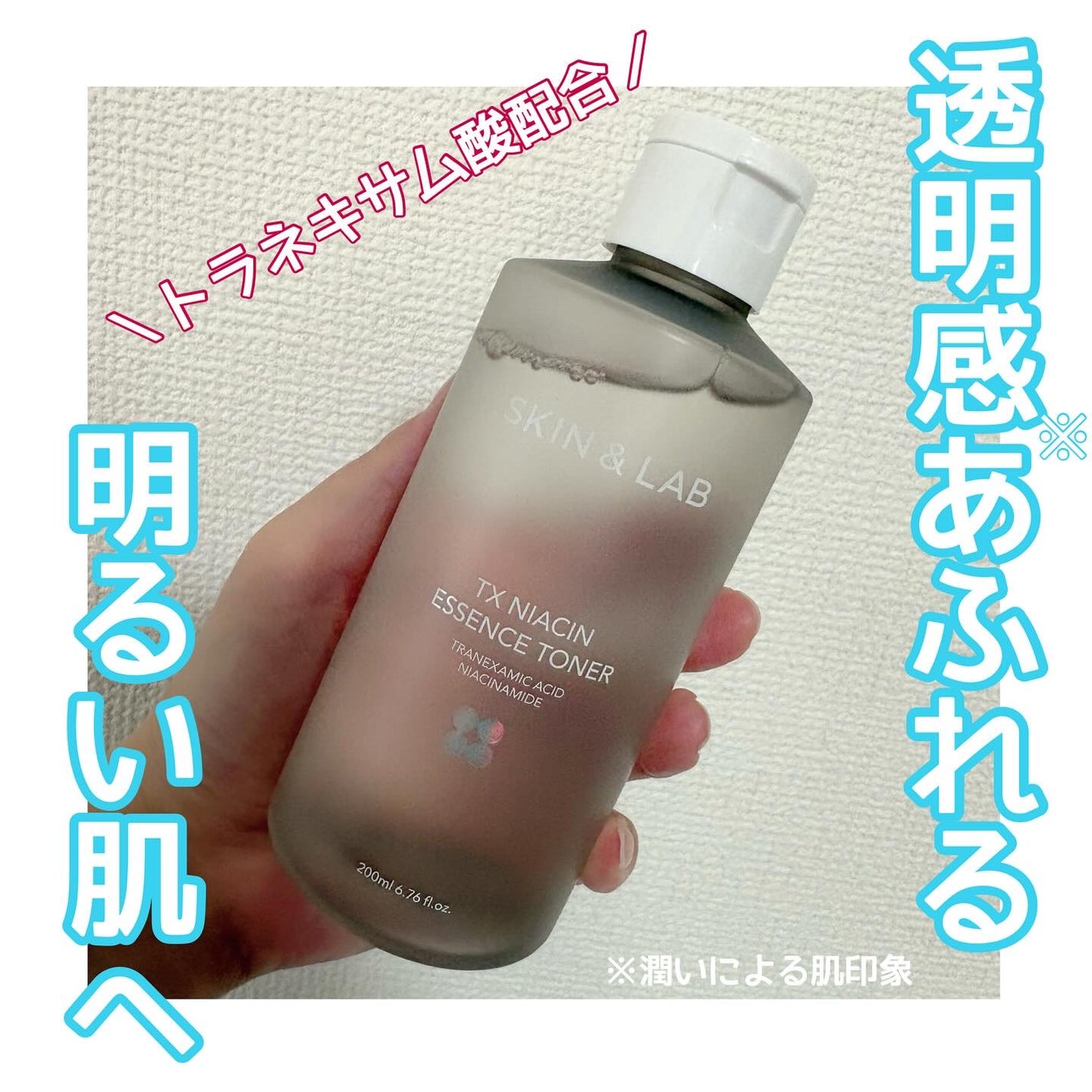 TXナイアシンエッセンストナー/SKIN&LAB/化粧水を使ったクチコミ(1枚目)