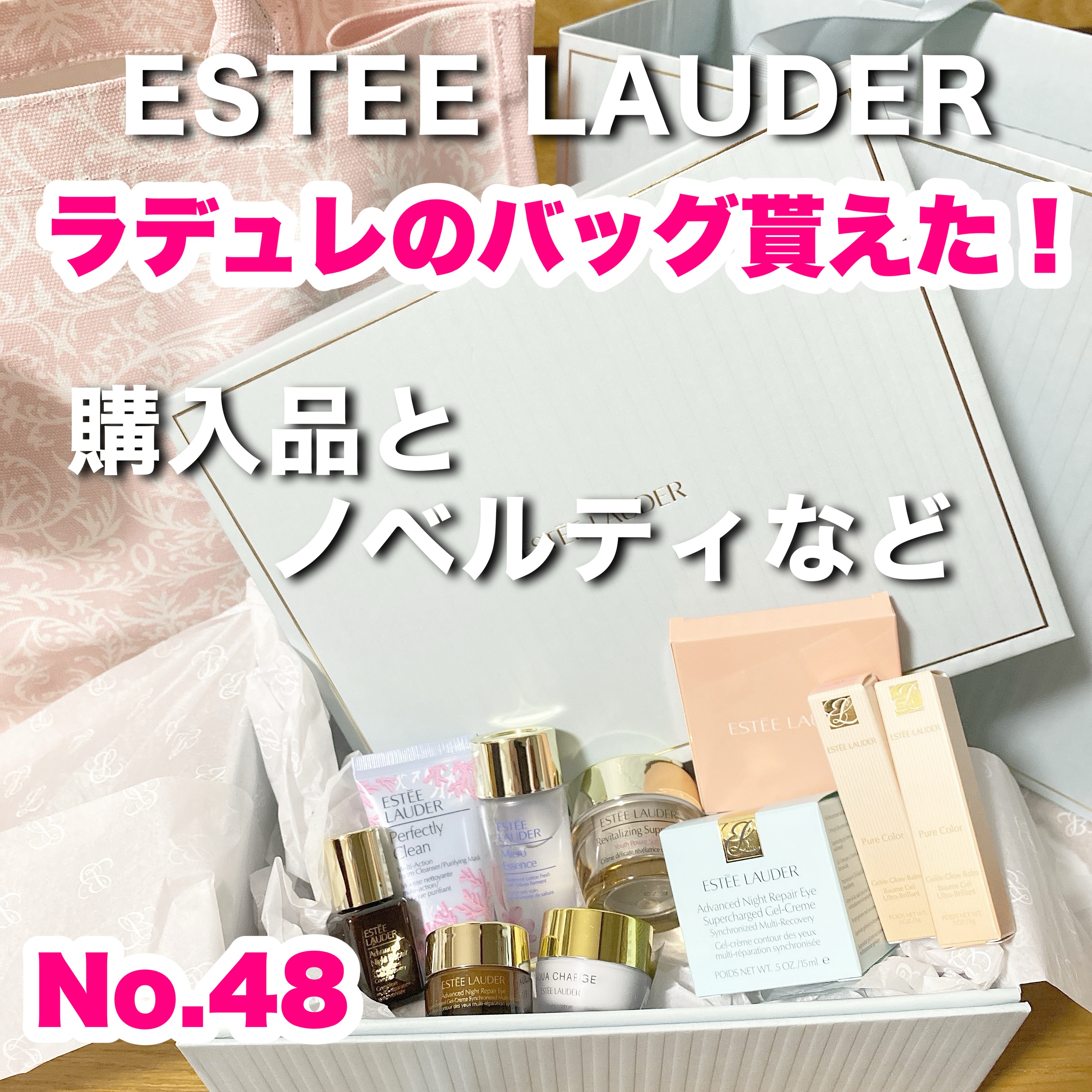  アドバンス ナイト リペア アイ ジェル SMR コンプレックス/ESTEE LAUDER/アイケア・アイクリームを使ったクチコミ（1枚目）