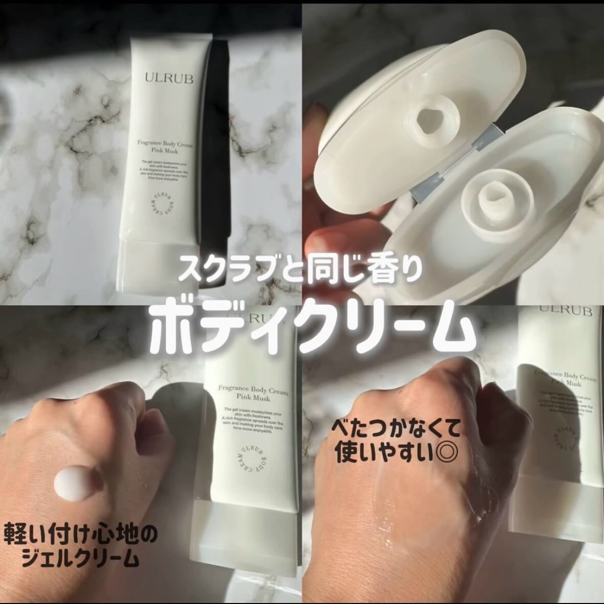 ボディスクラブ Pink Musk/ULRUB/ボディスクラブを使ったクチコミ（3枚目）