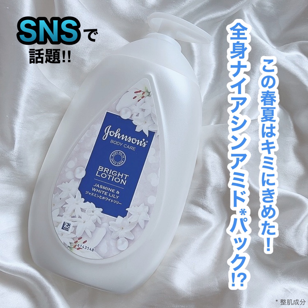 バイブラント ラディアンス　アロマミルク/ジョンソンボディケア/ボディミルクを使ったクチコミ（1枚目）