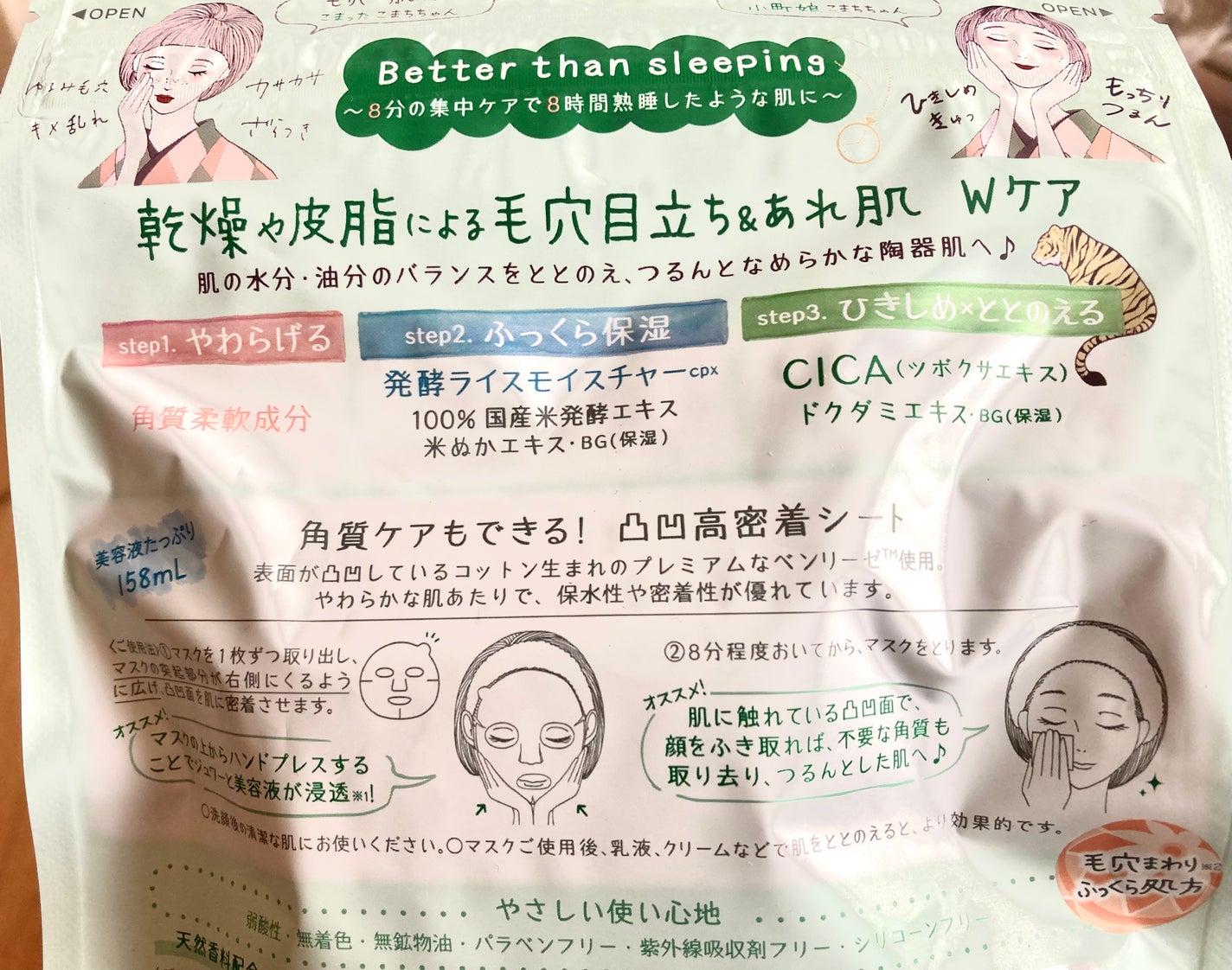 毛穴小町マスク /クリアターン/シートマスク・パックを使ったクチコミ(2枚目)