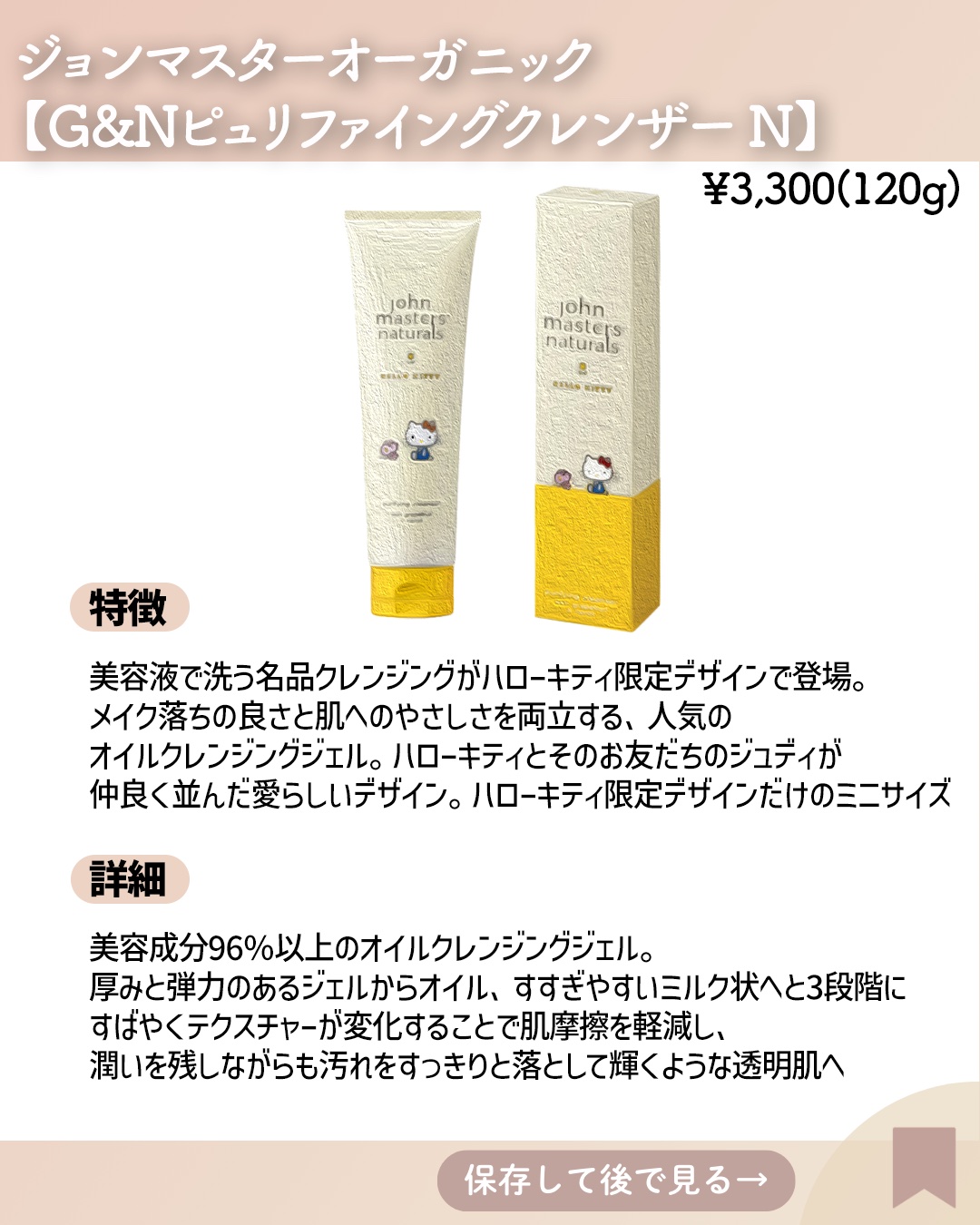 ジョンマスターオーガニック ⭐︎ ハローキティコンボパドルブラシ ミニ コンボパドルブラシ ミニ＜ハローキティ 限定デザイン