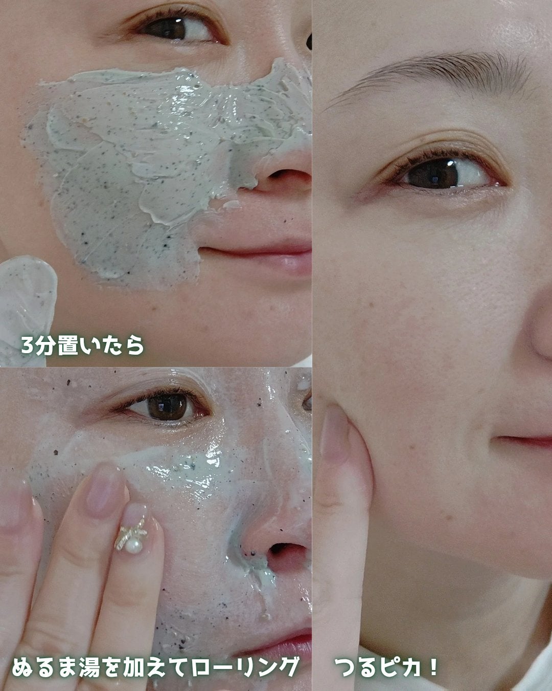 緑豆毛穴クレイパック/beplain/洗い流すパック・マスクを使ったクチコミ(3枚目)