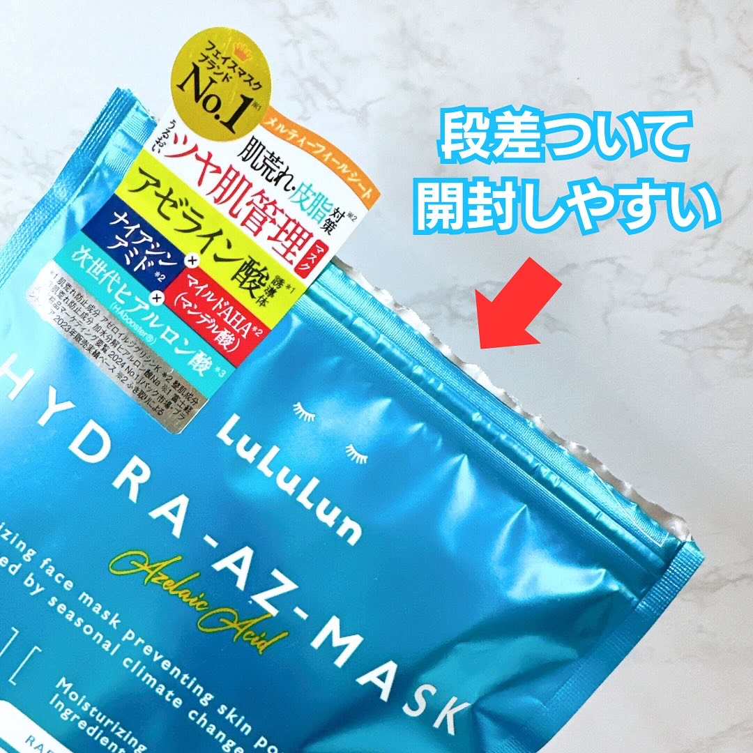 ルルルン ハイドラ AZ マスク/ルルルン/シートマスク・パックを使ったクチコミ（3枚目）