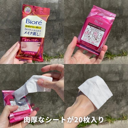 ビオレ メイク持続シート さらマット肌/ビオレ/フェイスシートを使ったクチコミ(8枚目)
