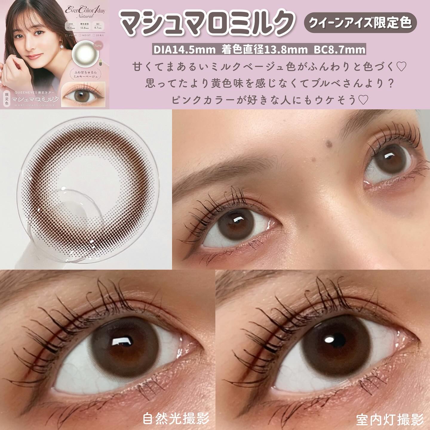 エバーカラーワンデー ナチュラル/エバーカラー/ワンデー（１DAY）カラコンを使ったクチコミ（2枚目）