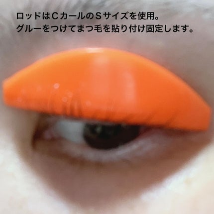 パーマイットアップアイラッシュパーマキット/Loingz/その他キットセットを使ったクチコミ(3枚目)