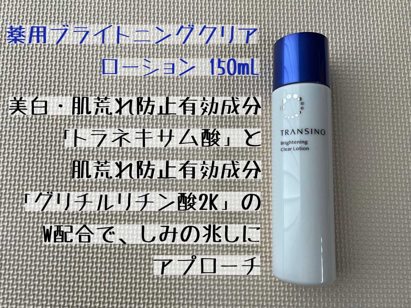 ت.•*¨*•.¸¸♬ⓚⓤⓜⓘⓚⓞ on LIPS 「第一三共ヘルスケア様より@3ple_sample💚ブライトニン..」(2枚目)