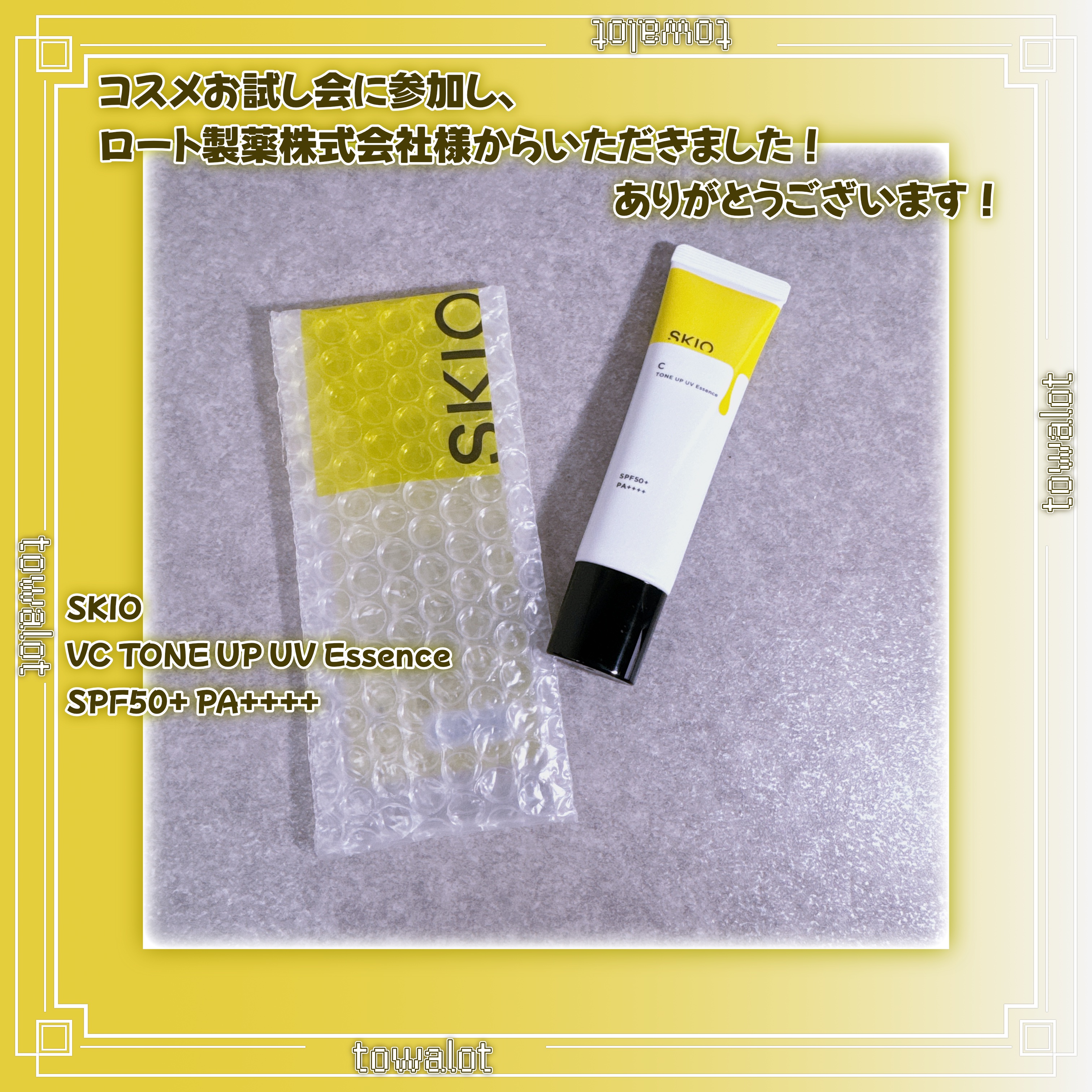 VC トーンアップUVエッセンス/SKIO/日焼け止めローションを使ったクチコミ（2枚目）