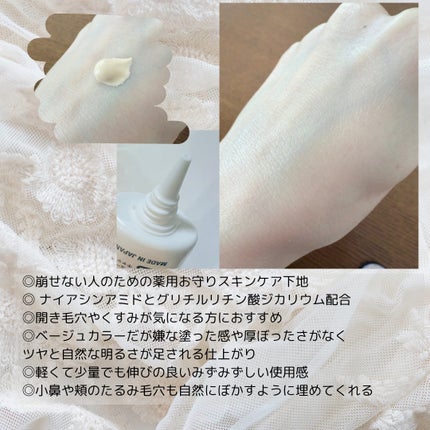 薬用スキンケアUVベース #ベージュ/maruthree/日焼け止め・UVケアを使ったクチコミ(2枚目)