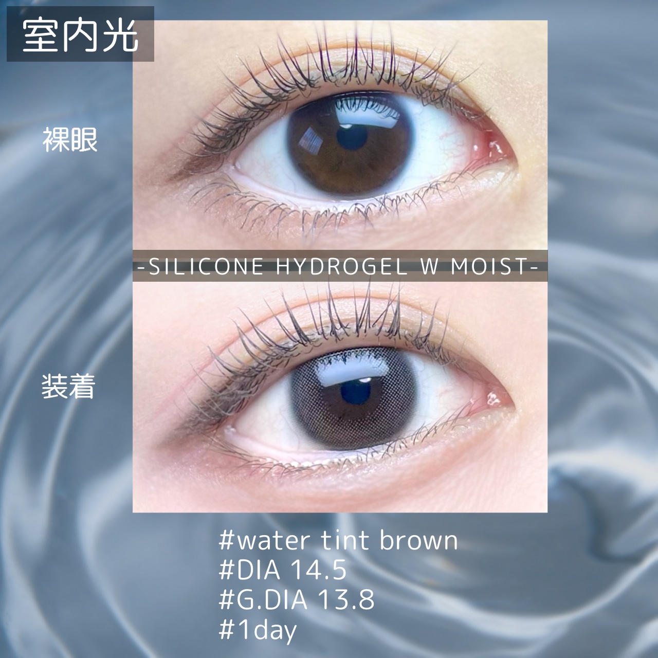 ラルム シリコーンハイドロゲル ダブルモイストUV ワンデー/LARME/カラーコンタクトレンズを使ったクチコミ（2枚目）