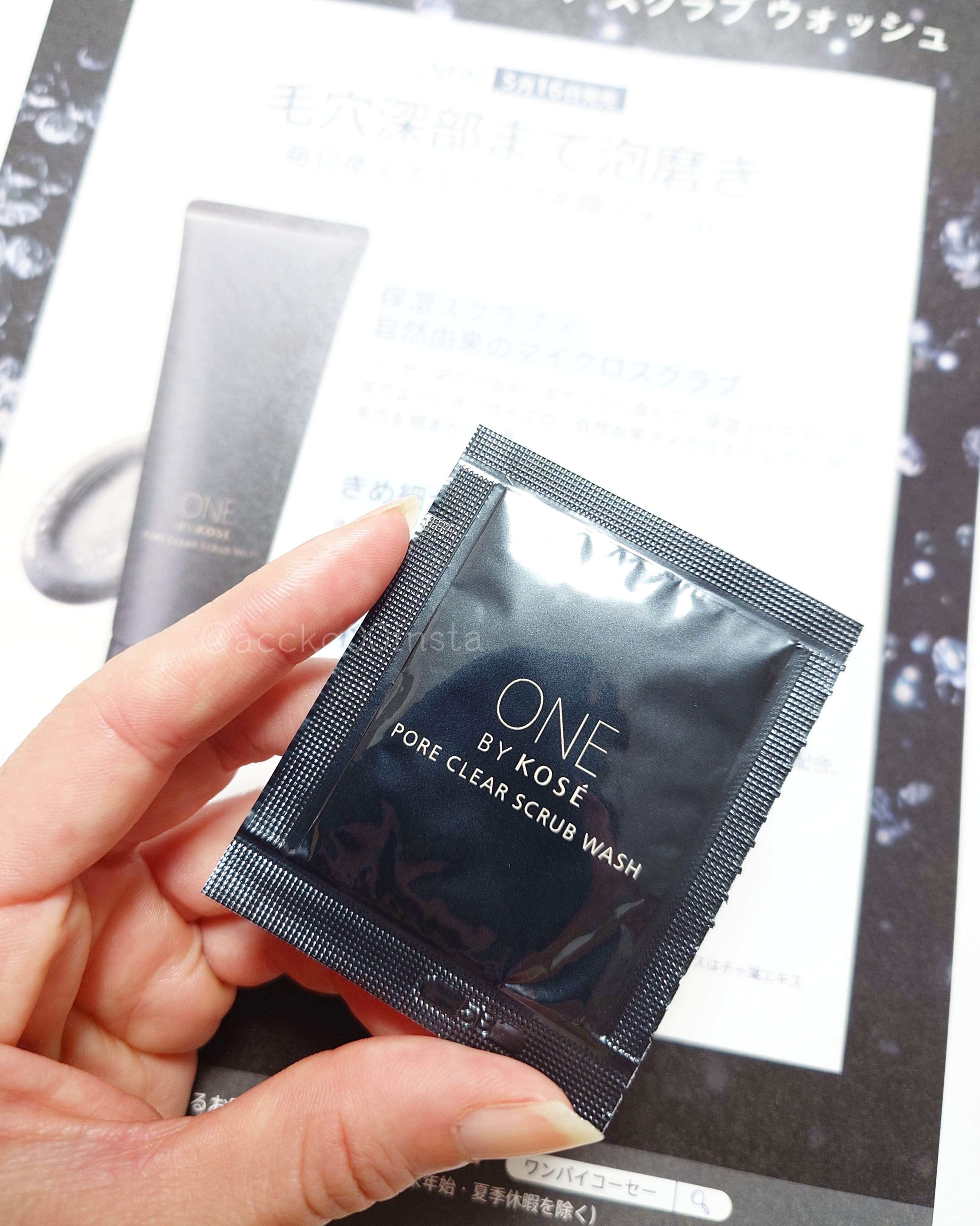ポアクリア スクラブ ウォッシュ/ONE BY KOSE/洗顔フォームを使ったクチコミ（1枚目）