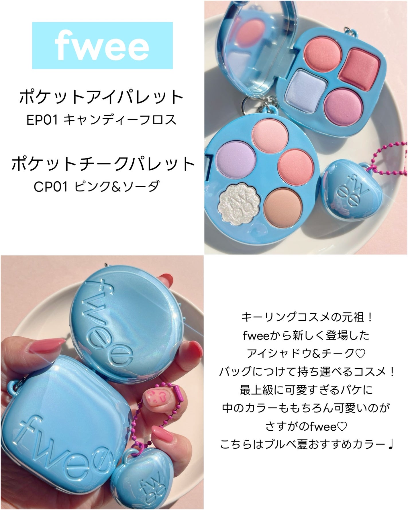 フィー ポケットアイパレット/fwee/アイシャドウパレットを使ったクチコミ(2枚目)