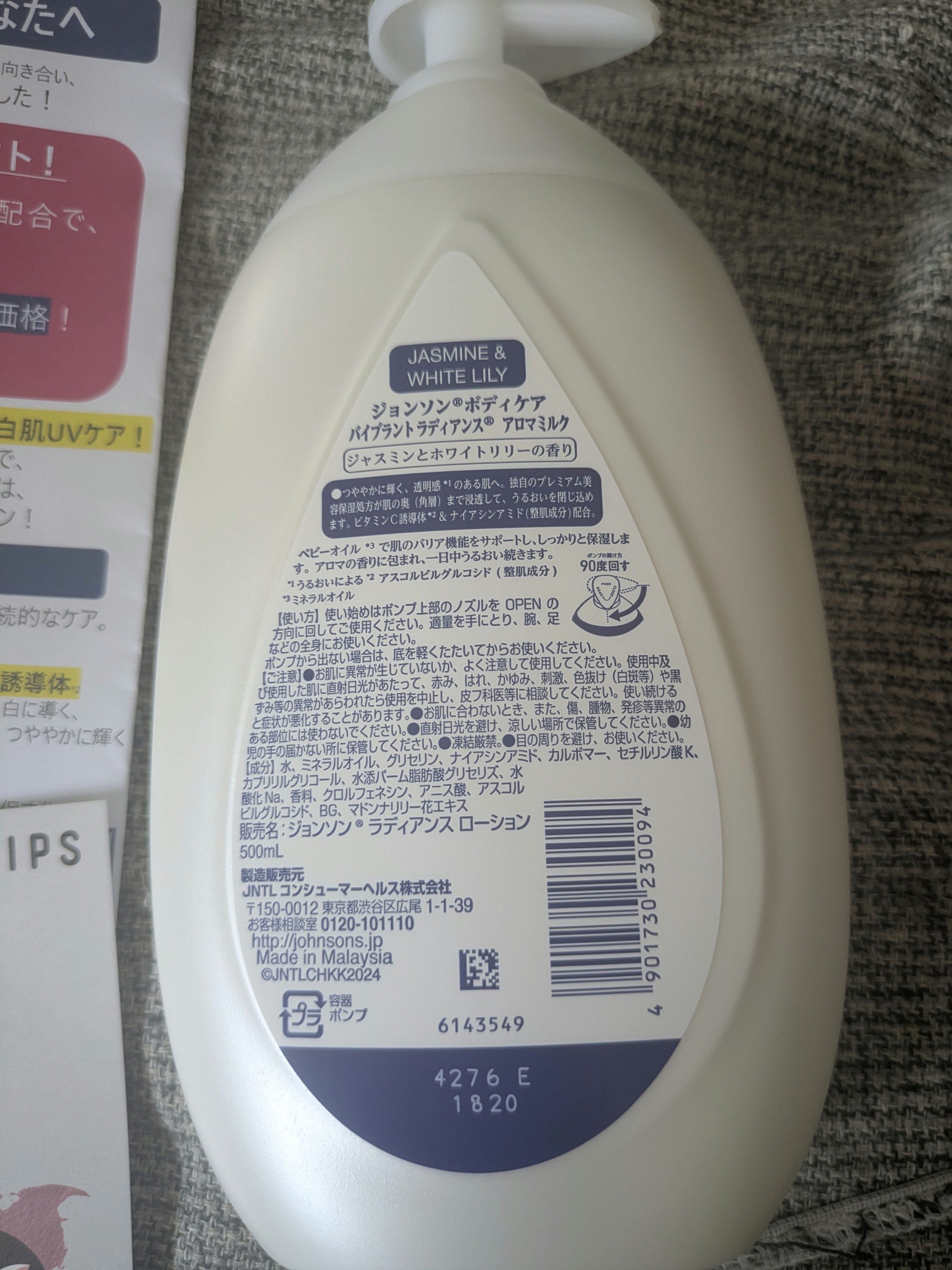 を使ったクチコミ（2枚目）