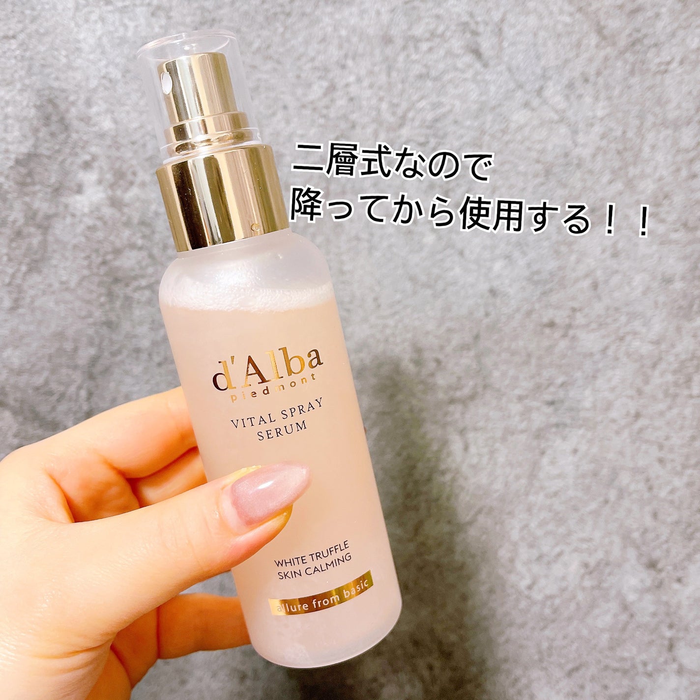 ダルバ ホワイトトリュフバイタルスプレーセラム/ダルバ/ミスト状化粧水を使ったクチコミ(2枚目)
