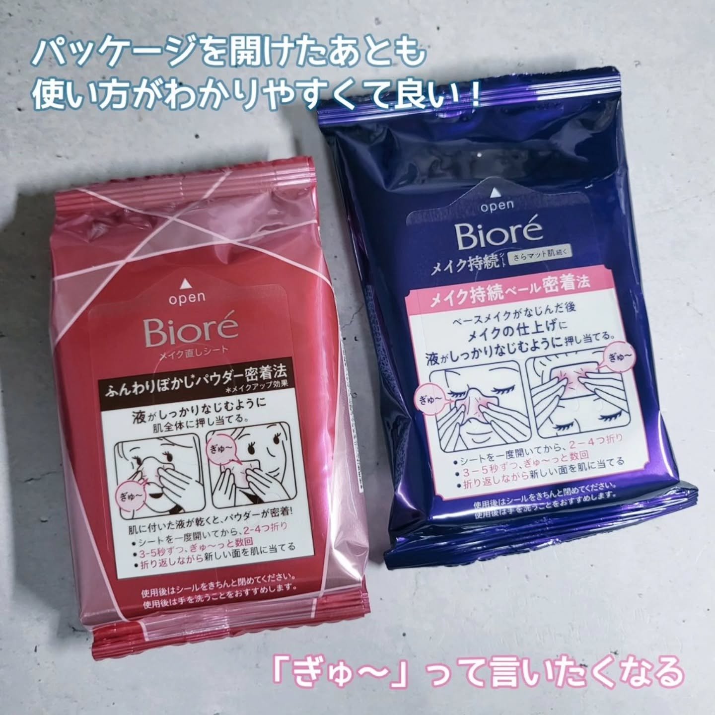 ビオレ メイク直しシート/ビオレ/フェイスシートを使ったクチコミ（2枚目）