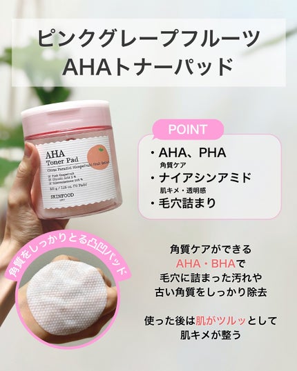 キャロットカロテン カーミングウォーターパッド/SKINFOOD/トナーパッドを使ったクチコミ(8枚目)