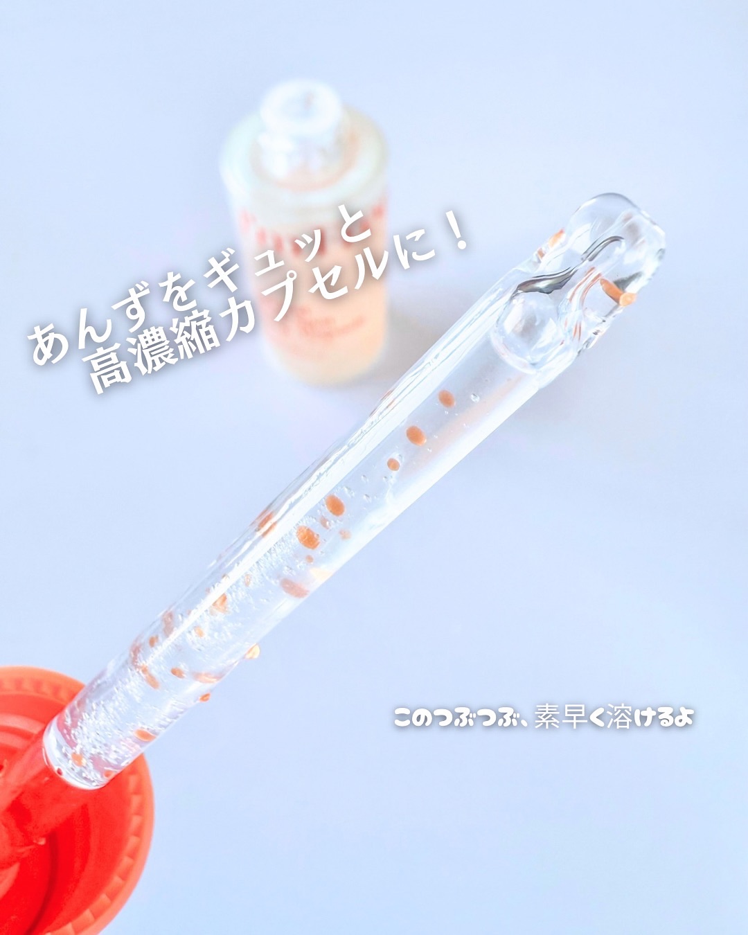 アプリコットクリアサンセラム/I'm from/日焼け止めローションを使ったクチコミ（3枚目）