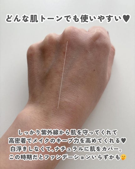 シアーグローベース/NUDIQUE/化粧下地を使ったクチコミ(4枚目)