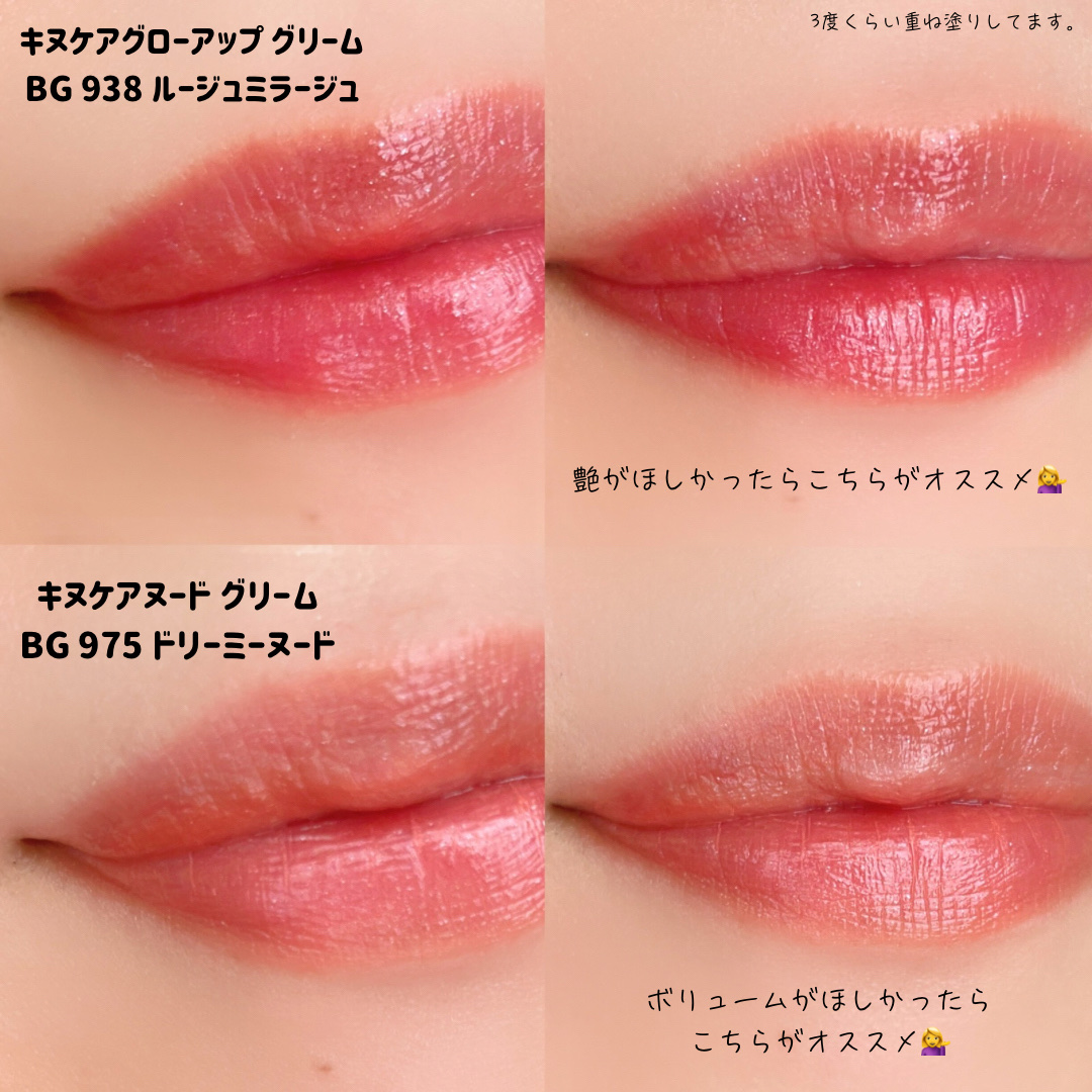 キヌケアグローアップ グリーム/shu uemura/口紅を使ったクチコミ（3枚目）