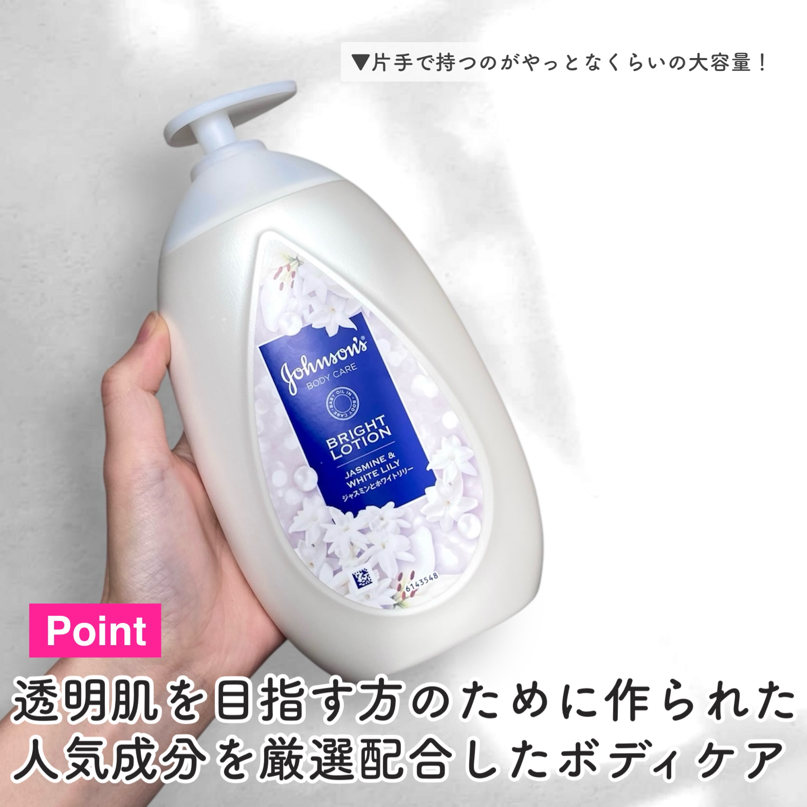 バイブラント ラディアンス　アロマミルク/ジョンソンボディケア/ボディミルクを使ったクチコミ（2枚目）