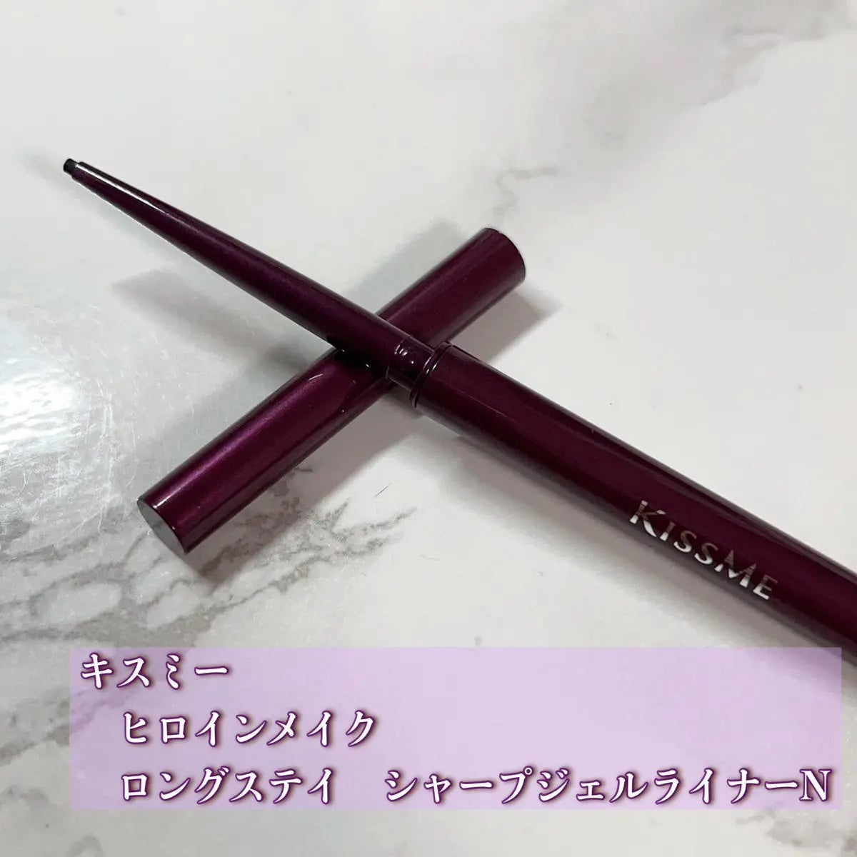 ヒロインメイク ロングステイ シャープジェルライナーN/ヒロインメイク/ジェルアイライナーを使ったクチコミ(2枚目)