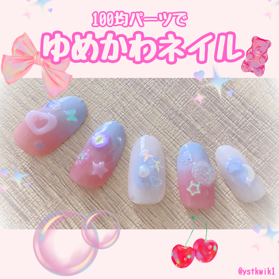 BRG ジェルネイル/DAISO/ジェルネイルを使ったクチコミ(1枚目)