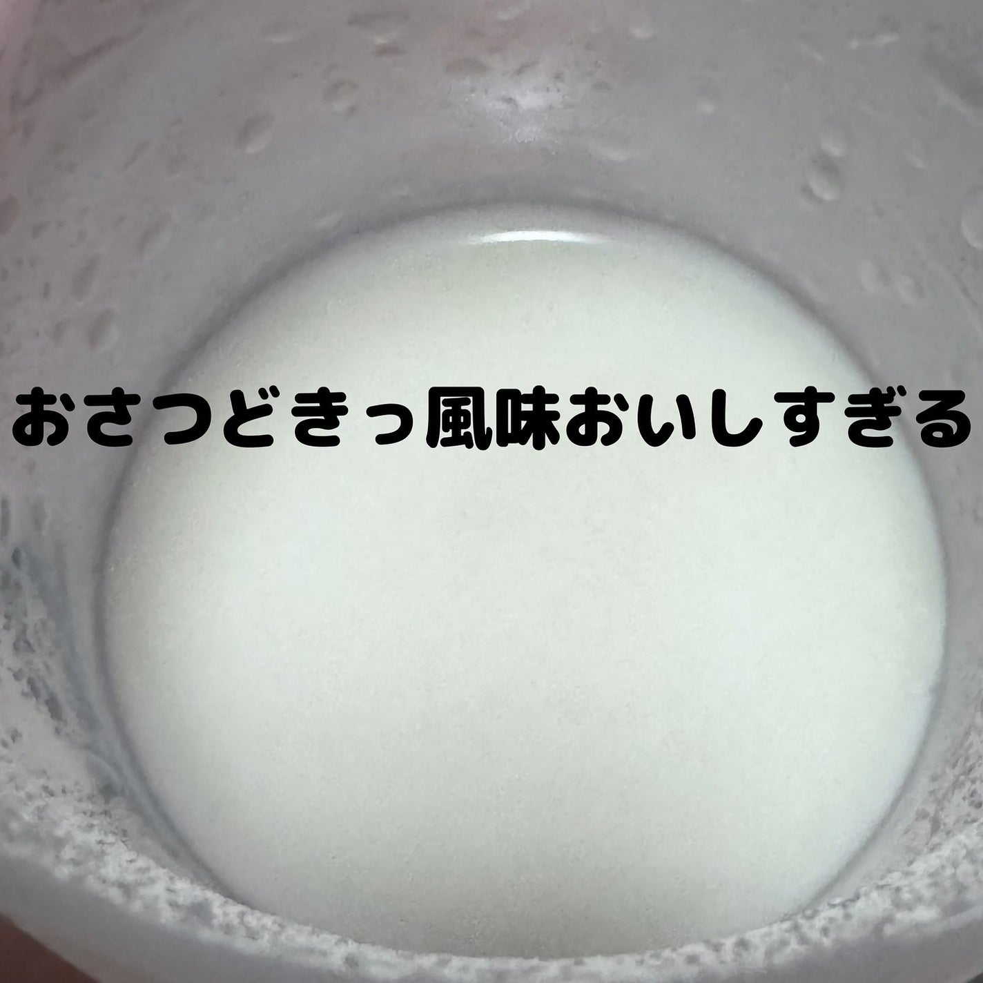 COMPパウダー トータルバランスドモデル おさつどきっ風味 1.0/COMP/完全栄養食を使ったクチコミ(7枚目)